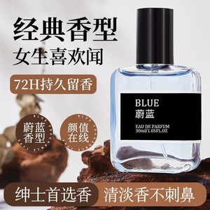 古龙蔚蓝男士香水_持久留香清新中性淡香经典好闻清新淡香XP
