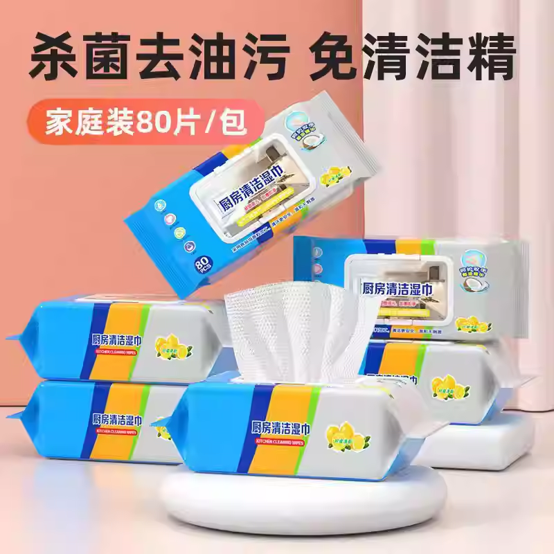 【6大包升级加大加厚款】厨房清洁湿巾强力去油污清洁湿纸巾JC