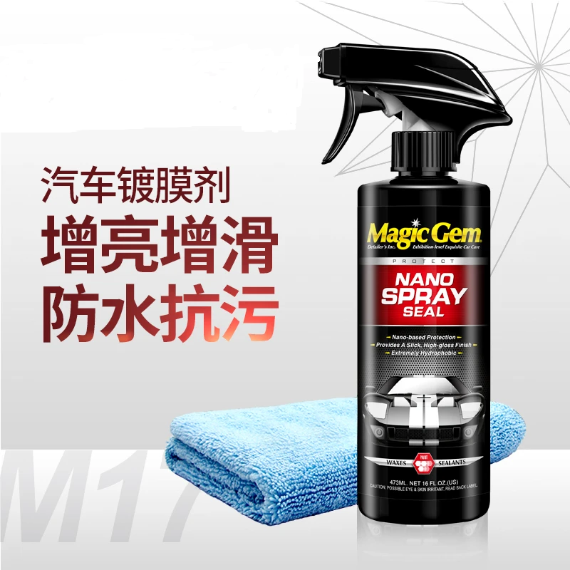 【德国品质】汽车镀膜剂车漆快速养护速效洗车防护液车用镀晶强wy