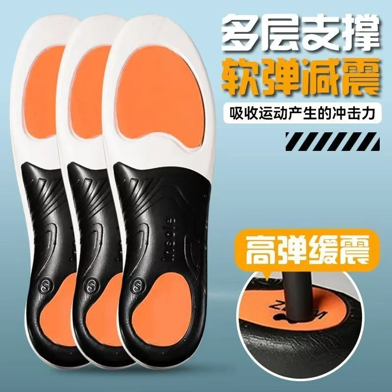 足弓支撑鞋垫专业运动缓震回弹石墨烯防臭抗菌高弹跑步不累脚xp