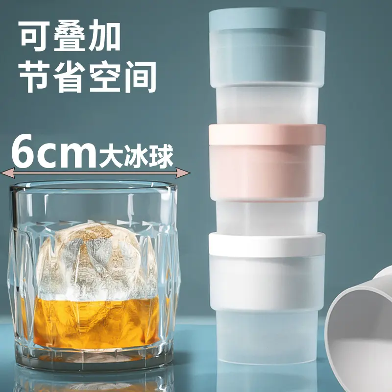 【下单立减50】大冰球制冰器冰块模具圆形冻冰块球形冰块神器YG