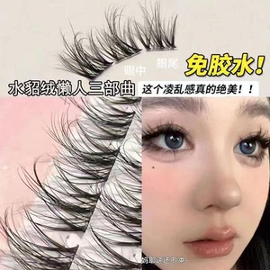 【下单立减50】免胶5D水貂绒层次毛绒假睫毛水貂绒懒人三部曲WL2