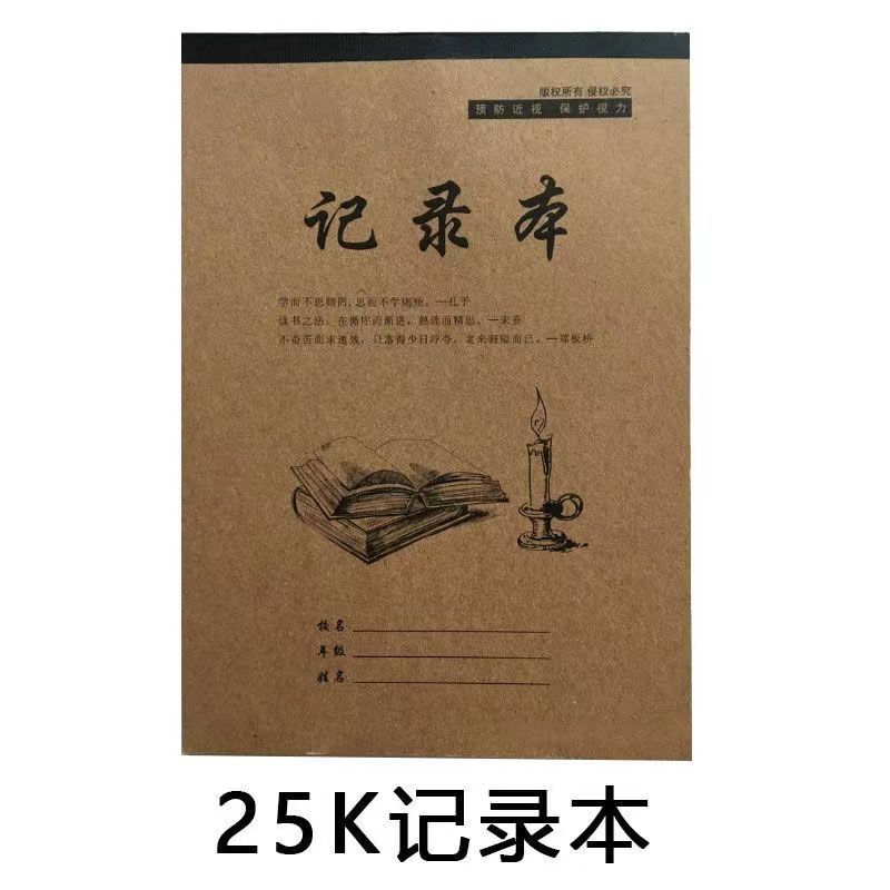 上下翻页横线环保笔记本包邮