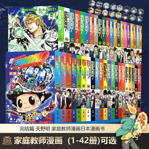 家庭教师漫画书1-40册