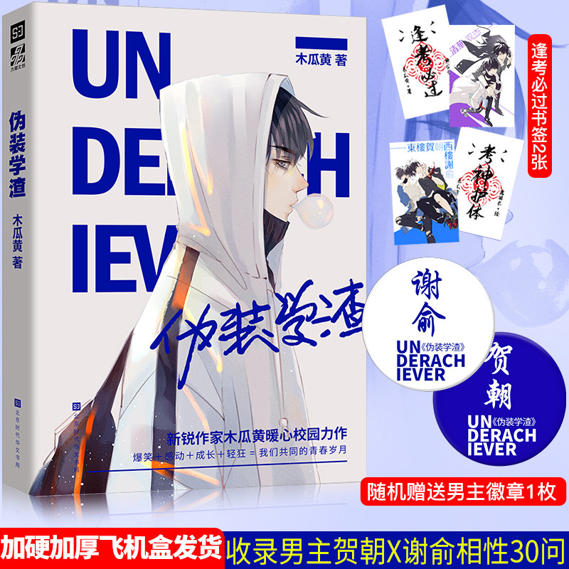 联金圆玉图书专营店官网 品牌旗舰店铺大全