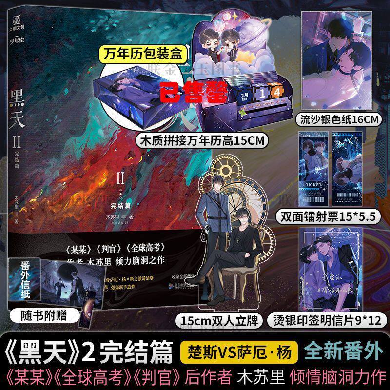 人气作者木苏里代表作