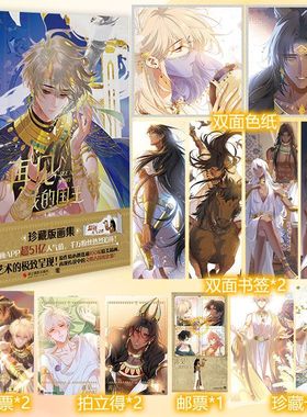 【联金赠品】再见 我的国王 温远 视觉艺术的极致呈现 粉丝热力榜TOP10 一场世纪王国的前年守护 快看APP人气漫画逾51亿总人气值