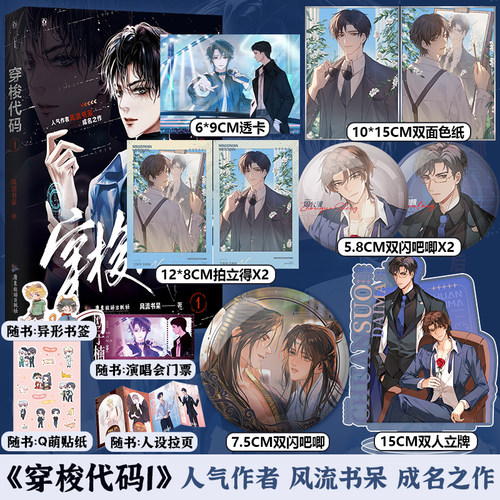 快穿之打脸狂魔风流书呆成名之作