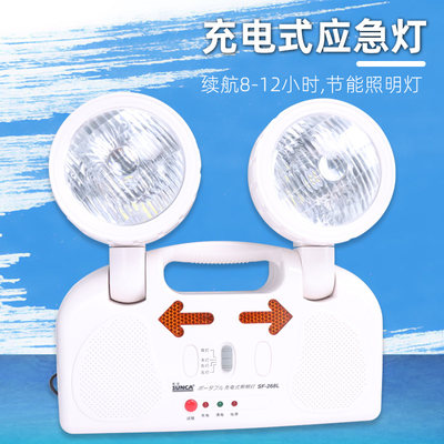 新佳停电自动照明充电式双头应急灯LED灯锂电3.7V楼层通道指示灯