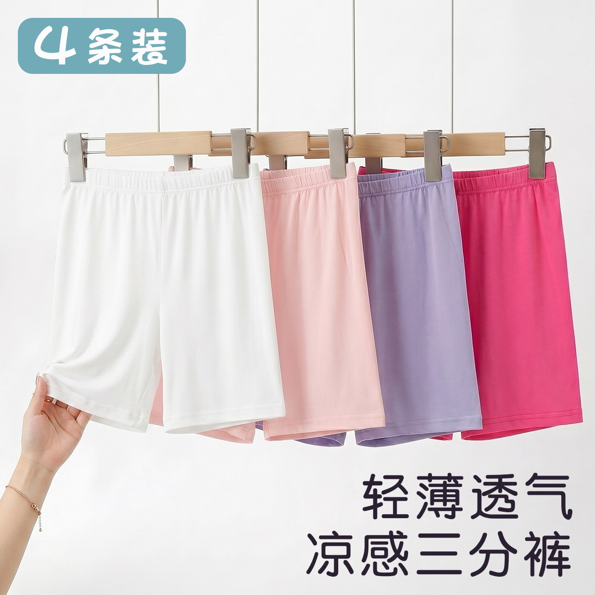 女童安全裤夏季薄小女孩防走光三分裤儿童打底短裤宝宝保险裤短裤