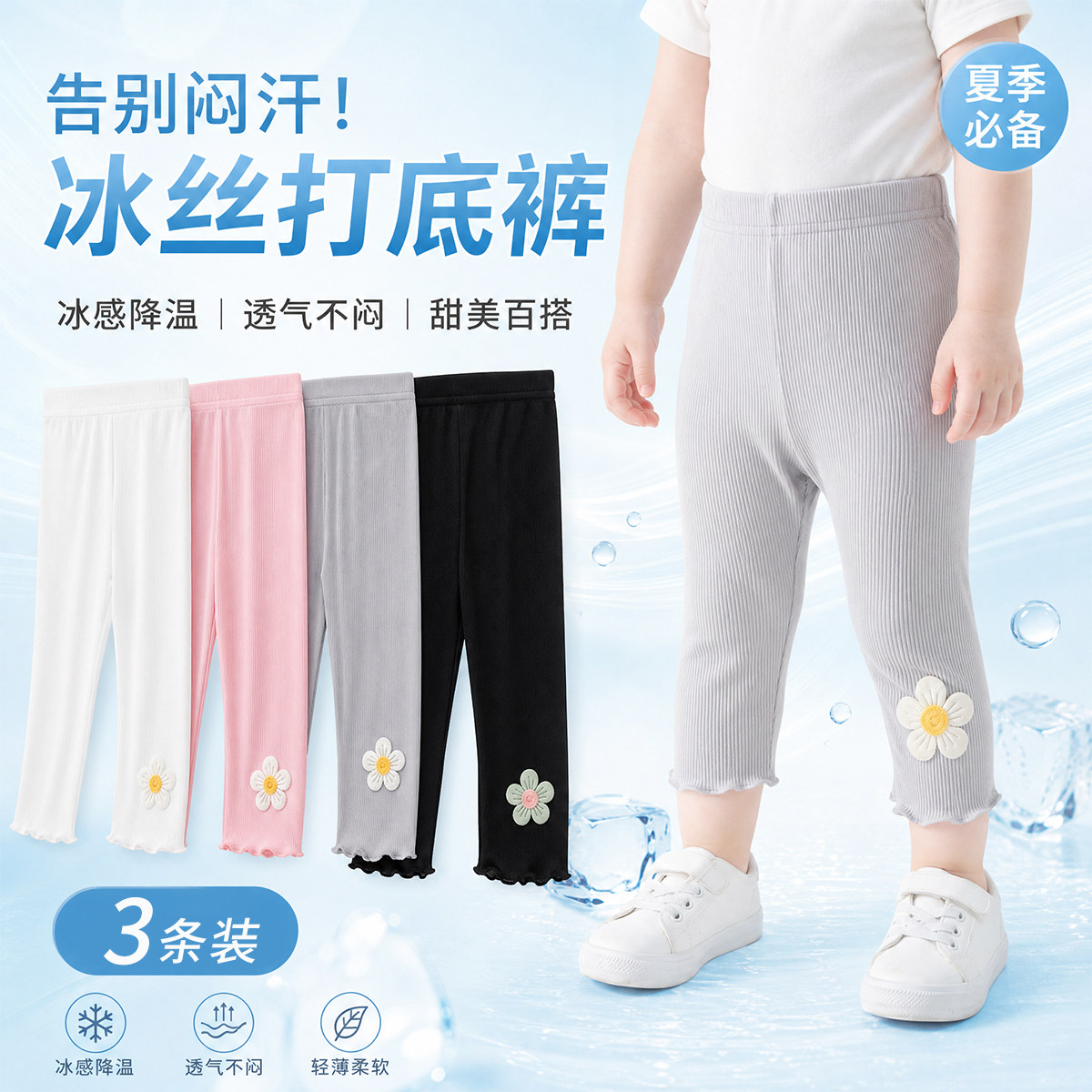 女童七分裤夏季薄款女宝宝小童外穿打底中裤婴幼儿裤子夏款打底裤