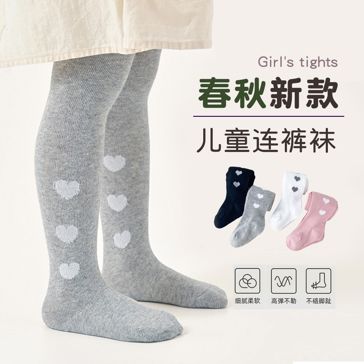 女童打底裤春秋薄款韩系外穿秋季连体袜洋气连脚袜儿童中厚连裤袜