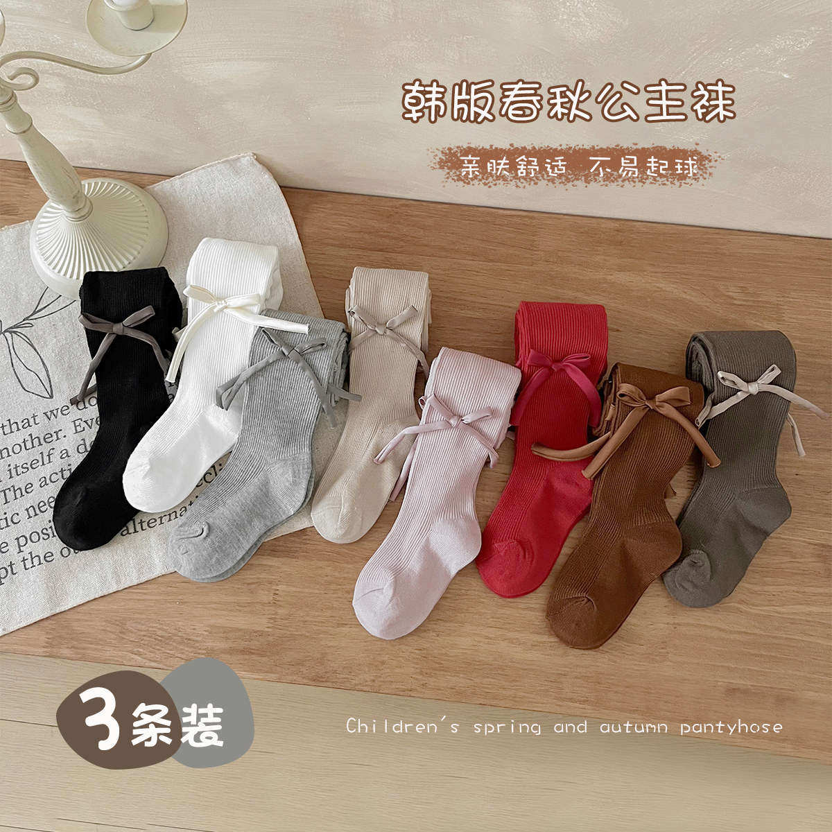 女童连裤袜春秋亲肤薄款外穿儿童打底裤女孩袜裤女宝宝连脚丝绸结