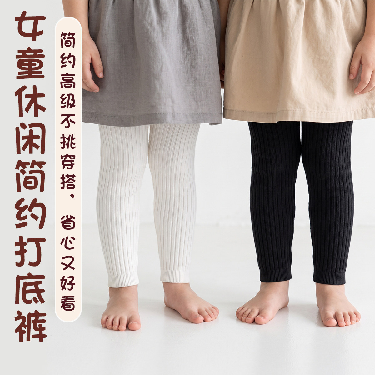 打底裤女童韩系竖条春秋薄款白色九分外穿百搭宝宝袜裤儿童连裤袜