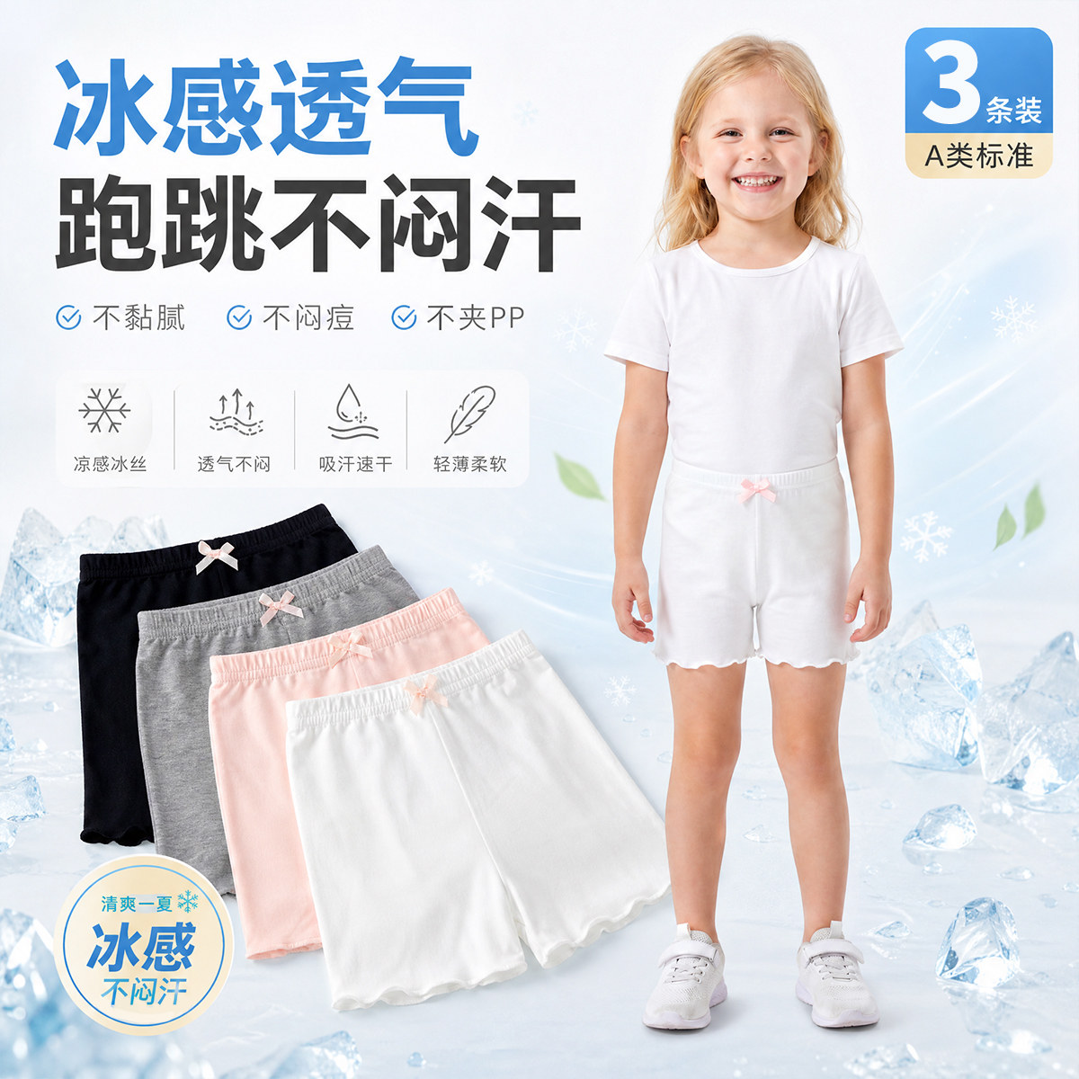 女童安全裤夏季薄款透气舒适儿童舞蹈防走光保险裤宝宝打底三分裤