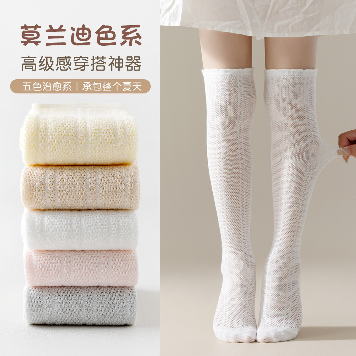 婴儿防蚊袜针织长筒袜夏季薄款宝宝花边过膝袜不勒腿儿童过膝透气