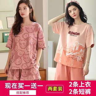 可愛(ài)家居服薄款 買一送一睡衣女純棉2022新款 睡衣 時(shí)尚 短褲 夏季 短袖