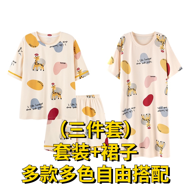 睡衣女可爱公主风家居服三件套装