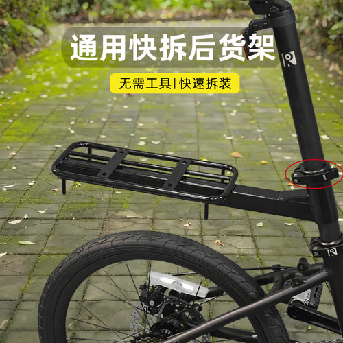 适配大行自行车快拆后货架后尾架座架行李架通用快拆后货架