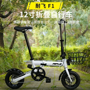 Rifle耐飞12寸折叠自行车快拆后车筐前车筐轻巧便携通勤买菜代步