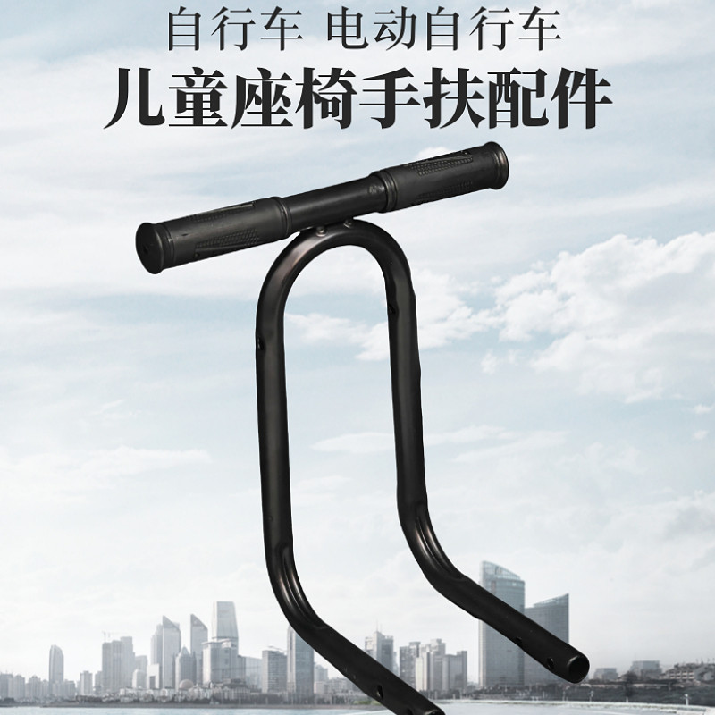 电动车儿童座椅配件自行车宝宝前置安全坐椅手扶半包防护栏全围栏