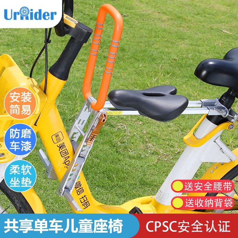 儿童自行车前置座椅便携折叠坐板