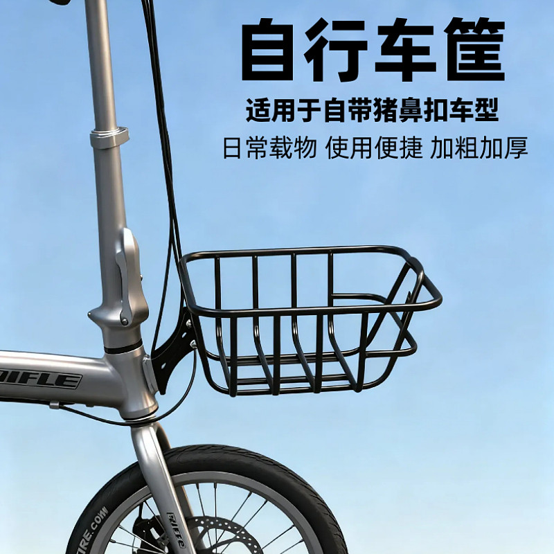 折叠自行车前置车筐大容量篮子买菜篓子放书包金属框适用大行小布