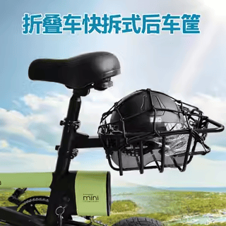 雅迪代驾折叠电动车快拆后置车筐大行折叠自行车快拆后篮后篓后框