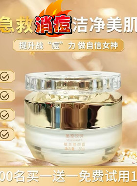美至汉芳升级版植萃焕颜修护祛痘面霜闭口粉刺收缩毛孔提亮敏感肌