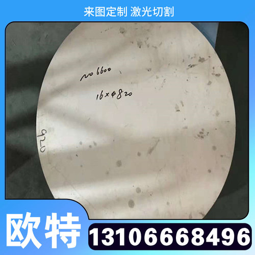东莞4J29可伐合金带4J50 板材4J36殷钢invar因瓦合金带膨胀合金板