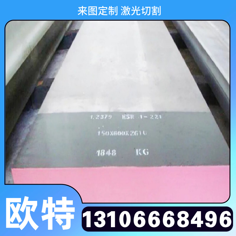 A2 6F7 WF-XTRA SUPERDIE ESR SHELLEX VASHX模具钢板材 圆棒