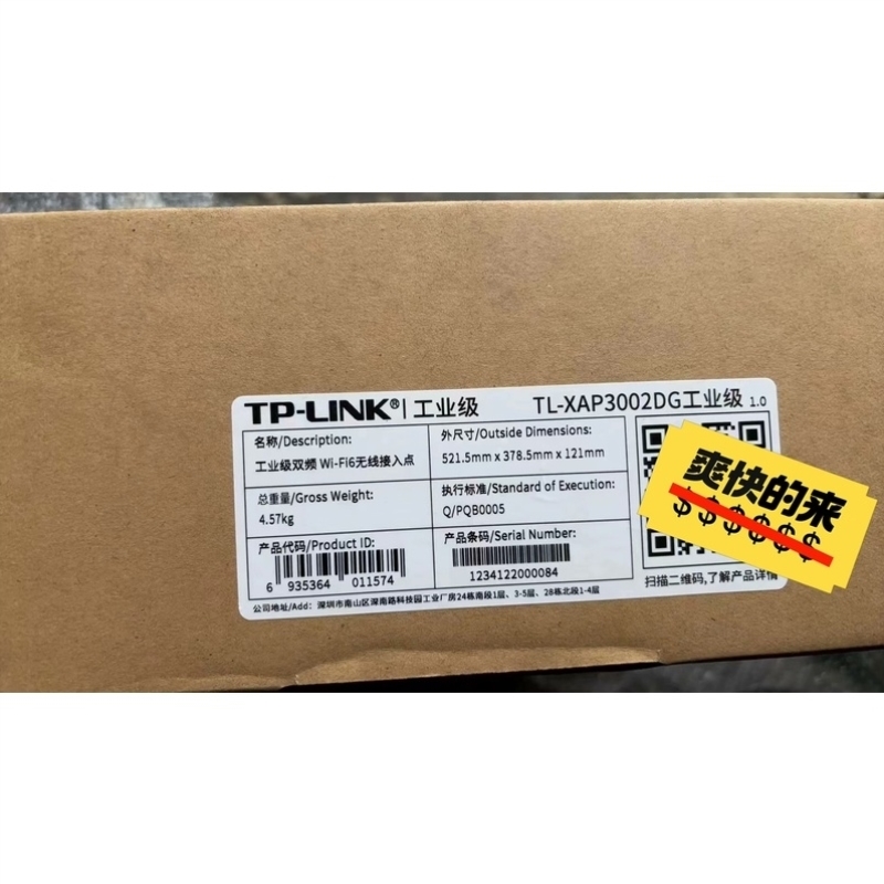 售前询价全新TL-XAP3002DG工业级 工业级双频Wi-Fi 6