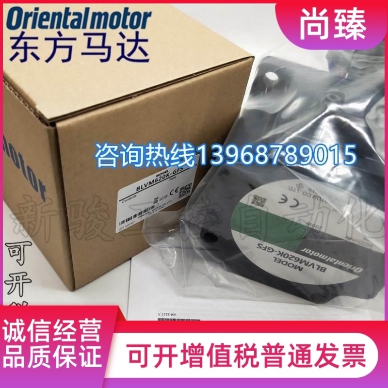 售前询价原装正品VEXTA东方马达电机UPH566TG07-A MBM540-411 FBL