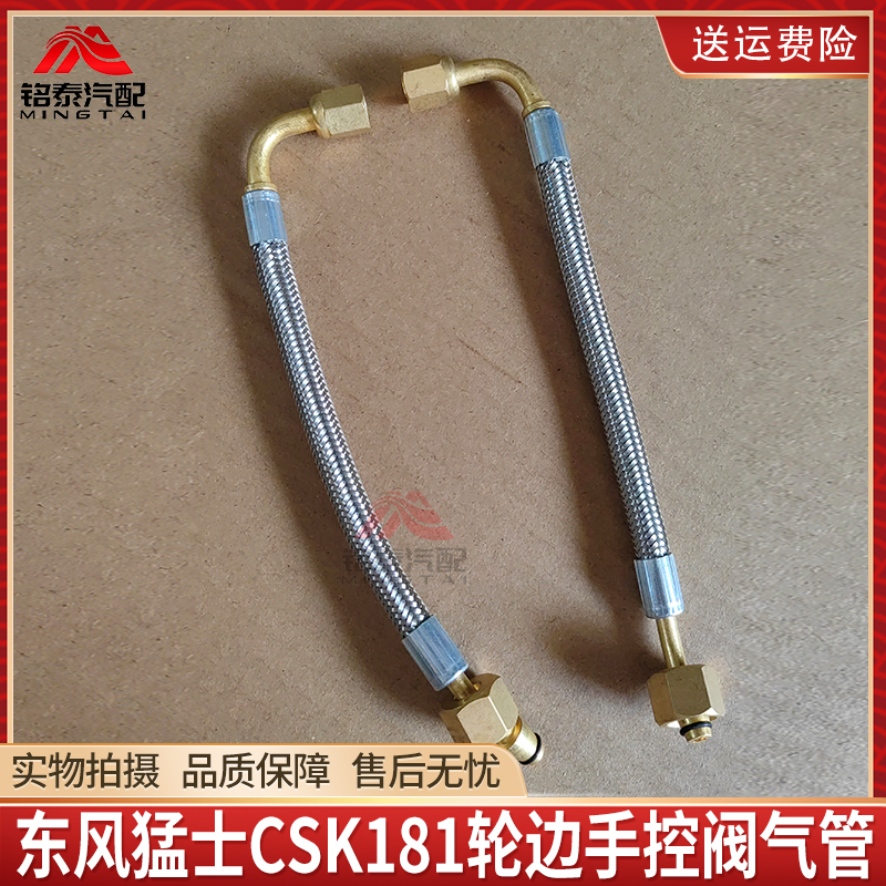 东风猛士CSK181军车轮边手控阀