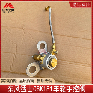东风猛士突击军车CSK181车轮手控阀轮胎手控阀4223010J-0C6500