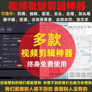 智能短视频搬运批量自动混剪辑去重抖音过原创检测查重去水印软件
