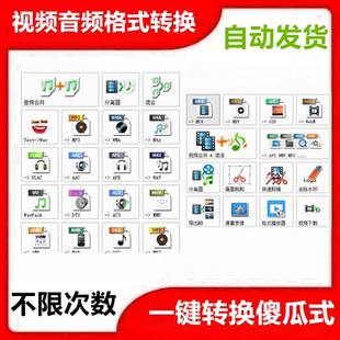 视频音乐图片ncm kgm flac mgg m4a kwm mp4转mp3音频格式转换器