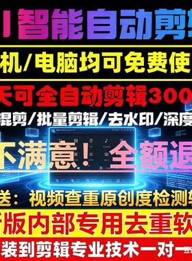 短视频去重软件过原创批量查重
