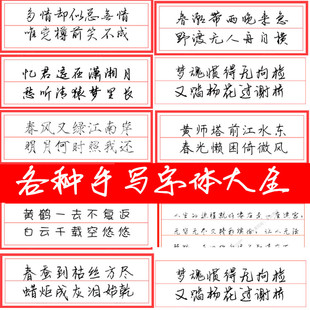 AI仿真软件古风签名书法文字手写字体包潦草文档表格文字转手写器