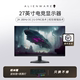 ALIENWARE外星人27英寸显示器2K电竞游戏IPS电脑显示屏幕AW2724DM