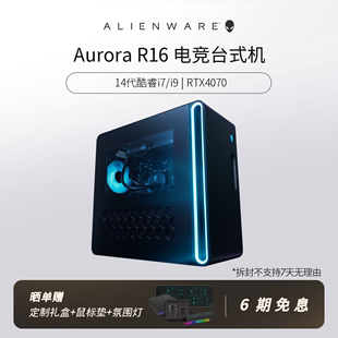 机酷睿i7RTX4070水冷电竞游戏电脑主机机箱家用办公全套整机官方正品 14代新品 ALIENWARE外星人R16台式