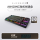 ALIENWARE外星人AW420K游戏机械键盘87键cherry红轴RGB平板键盘