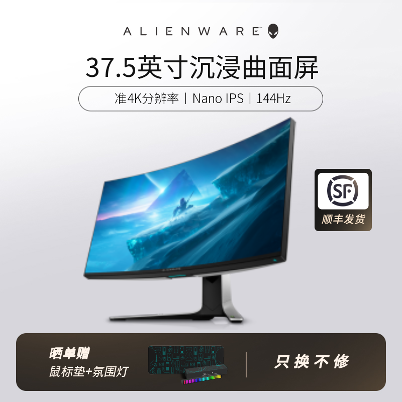 ALIENWARE37.5英寸准4K显示器