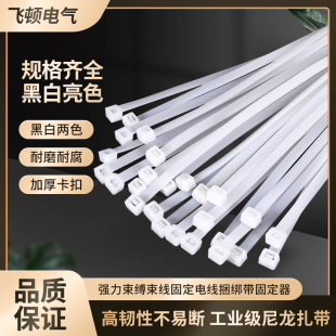 卡扣强力束缚束线固定电线捆绑带固定器黑白 扎带捆绑自锁式