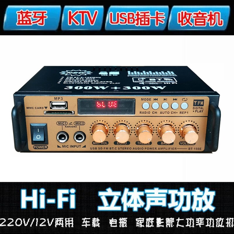小型迷你大功率功放机 USB插卡插话筒收音书架音响无源音箱放大器