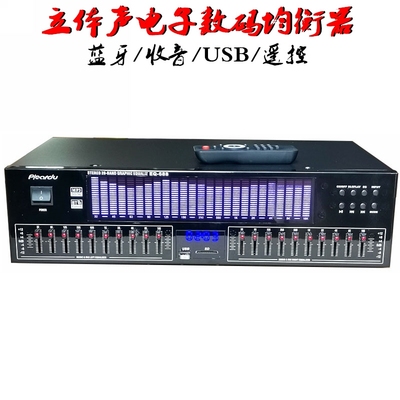 AOP均衡器调音器插卡带蓝牙