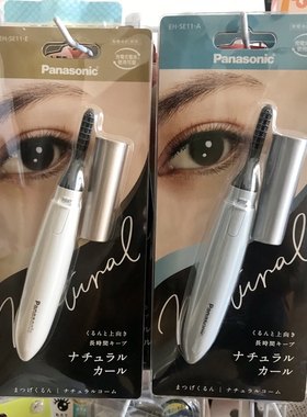 panasonic现货新款定型卷翘器