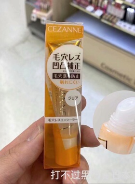 修饰肌肤遮瑕毛孔倩丽