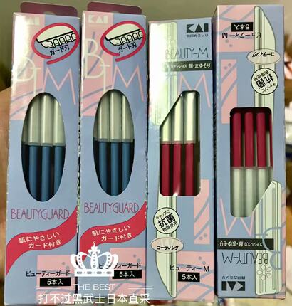 现货日本KAI贝印修眉刀专业安全型刮眉刀片女用新手初学者神器