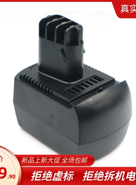Metabo 麦太保12V电动工具锂电池 BSZ 12 Li/BSZ 12 Impuls/SSP12